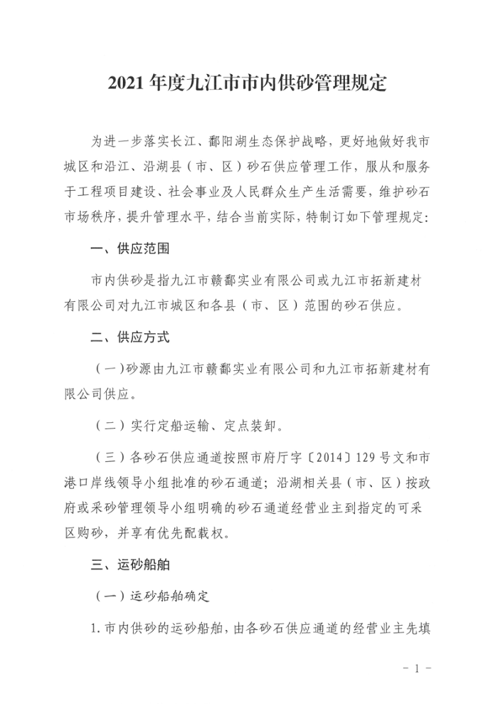 1622801902241279.png SKM_C26621060417540_3.png